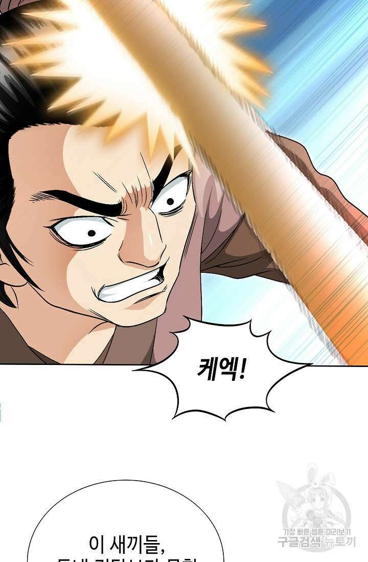 위사무적 29화 81