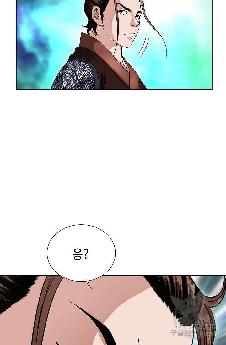 위사무적 29화 83