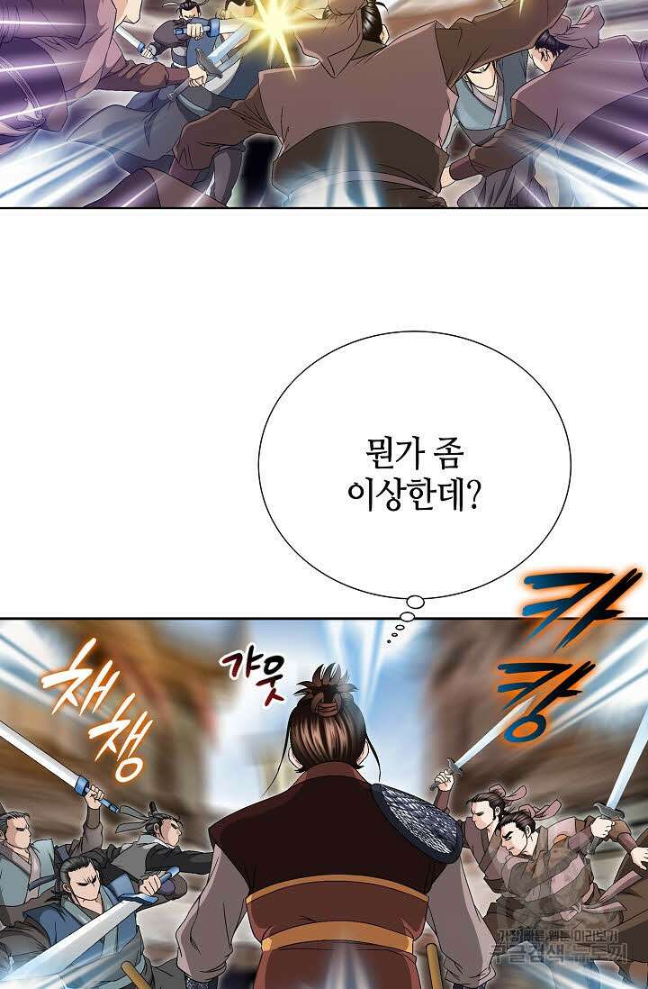 위사무적 29화 85