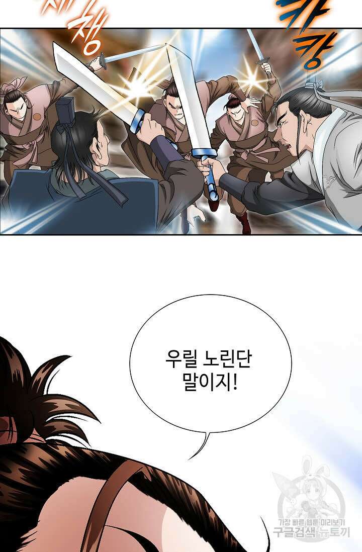 위사무적 29화 92