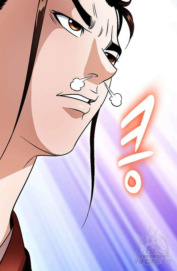 위사무적 29화 93