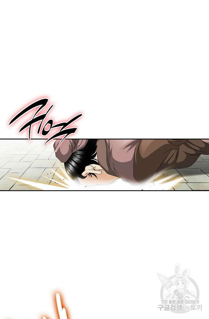 위사무적 29화 97