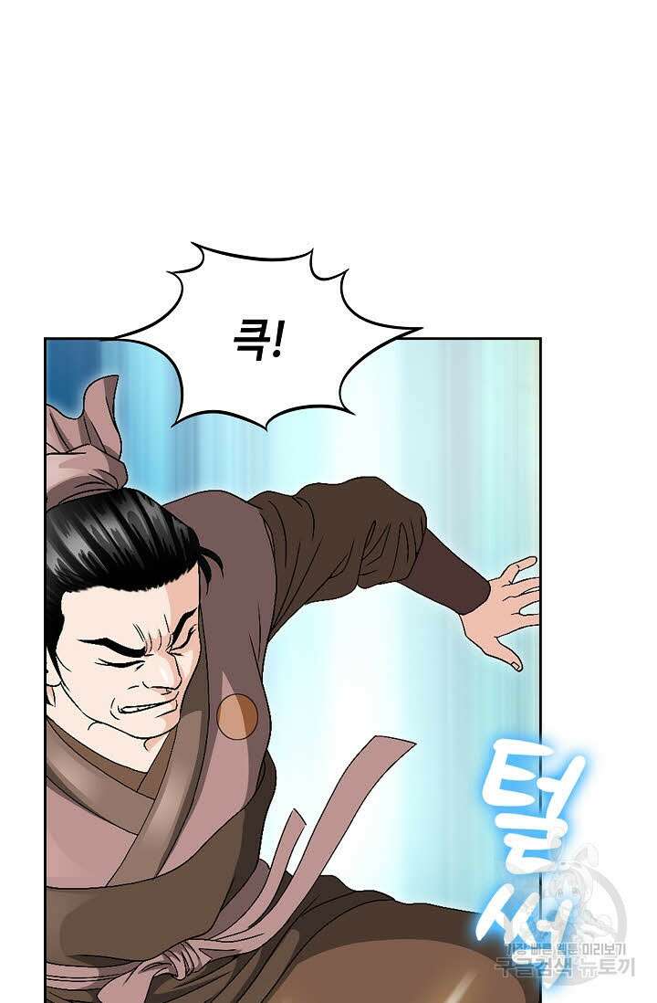 위사무적 29화 99