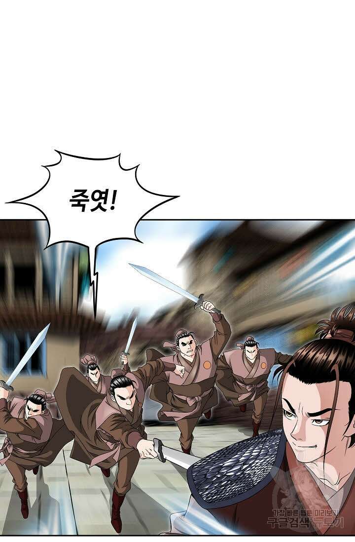 위사무적 29화 101