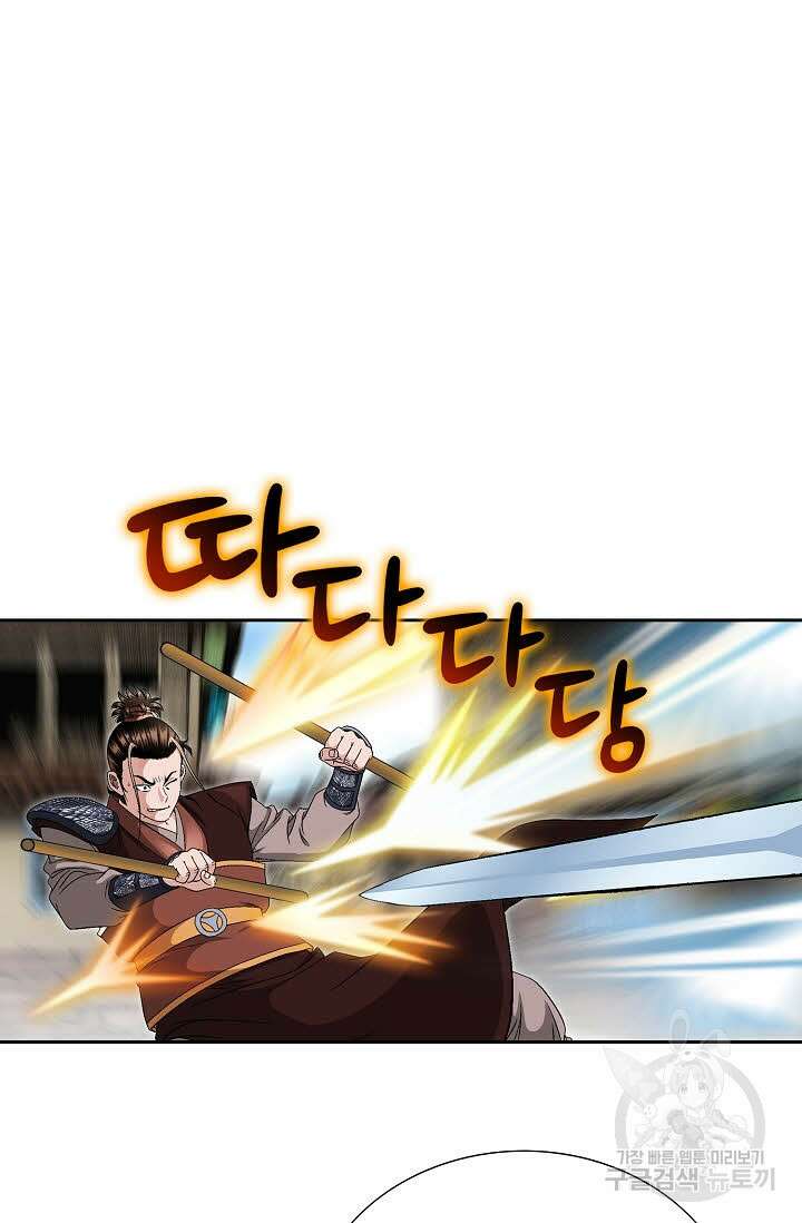 위사무적 29화 102