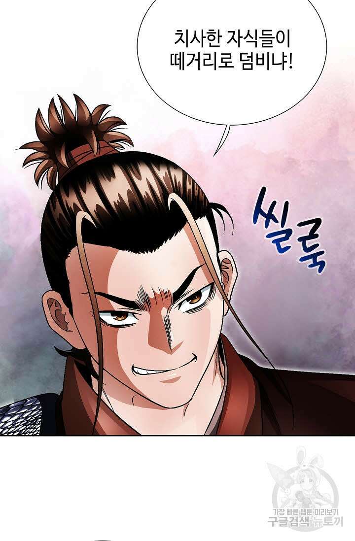 위사무적 29화 103