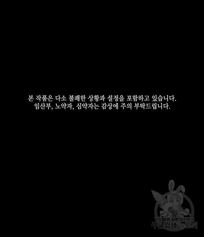 아포크리파 30화 2