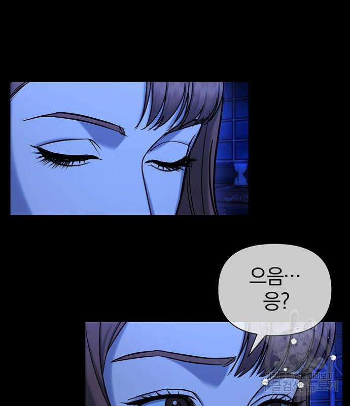 아포크리파 30화 3