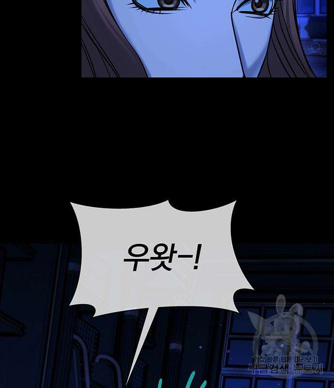 아포크리파 30화 4