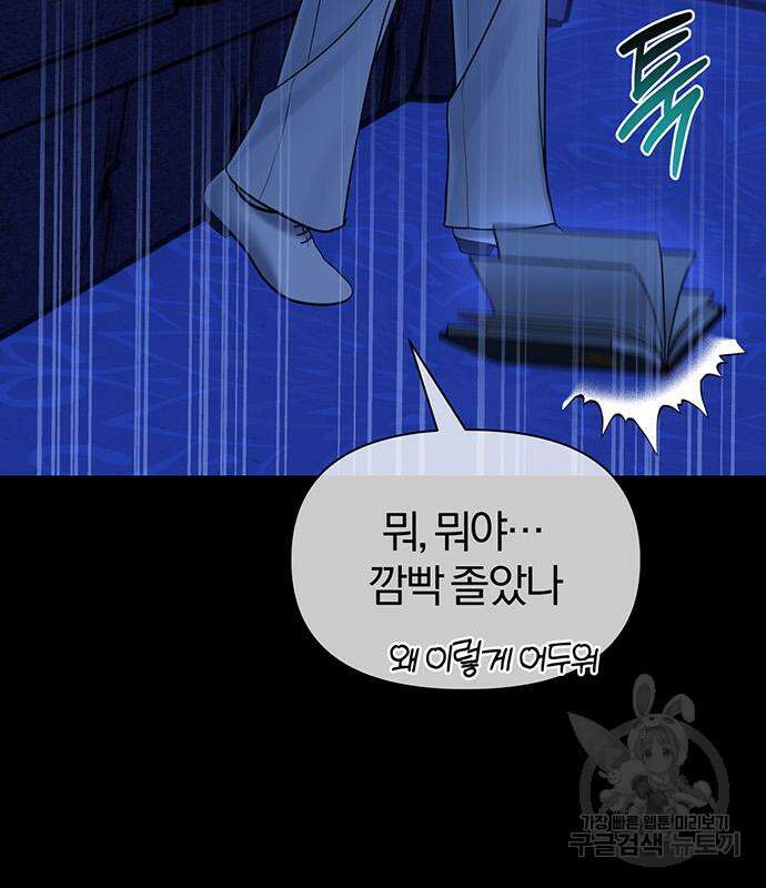 아포크리파 30화 6