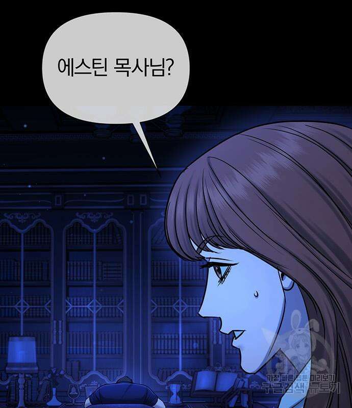 아포크리파 30화 7