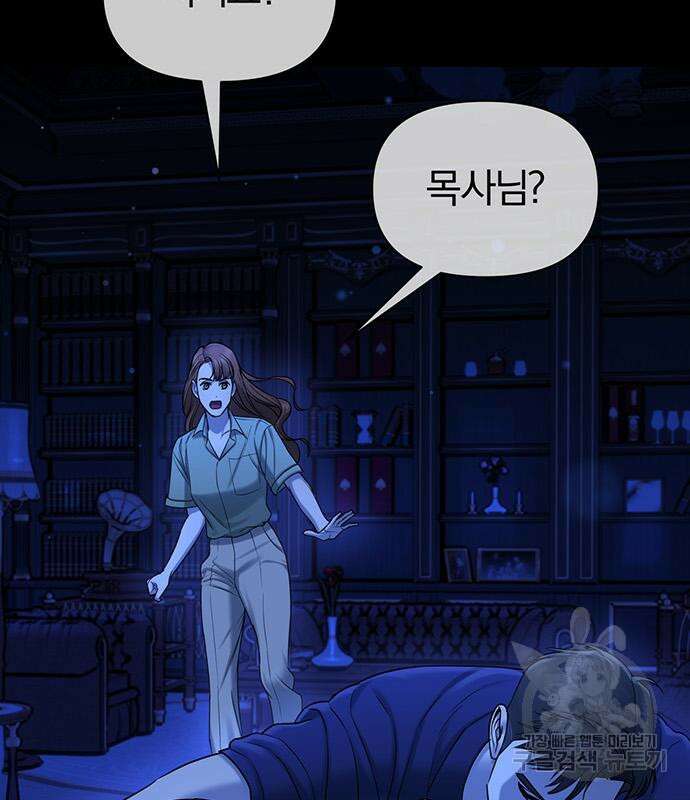 아포크리파 30화 9