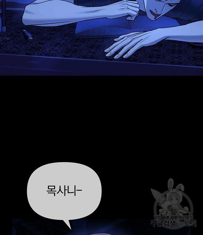 아포크리파 30화 10