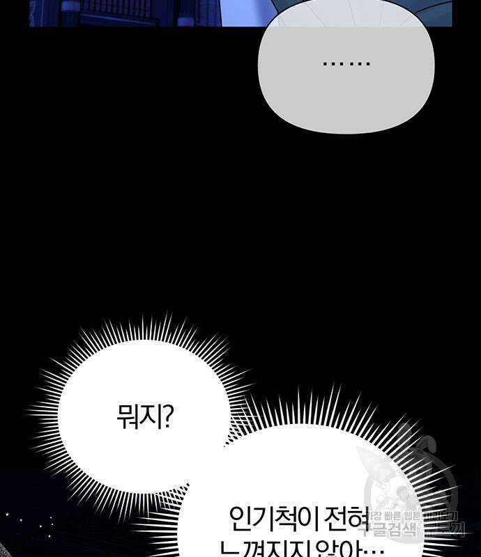 아포크리파 30화 12
