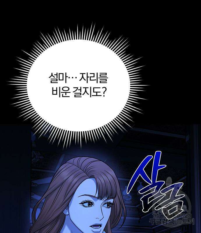 아포크리파 30화 15