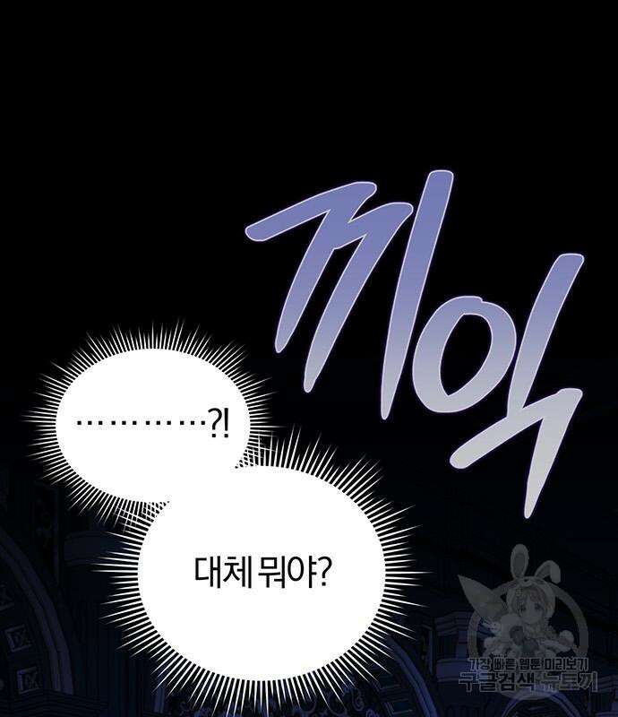 아포크리파 30화 17