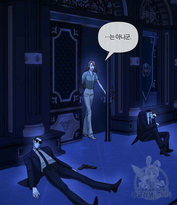 아포크리파 30화 18