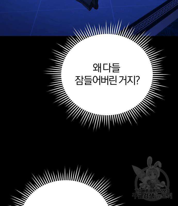아포크리파 30화 19