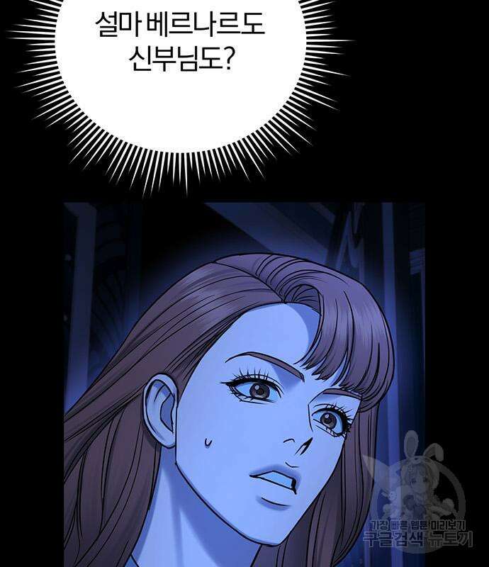 아포크리파 30화 20
