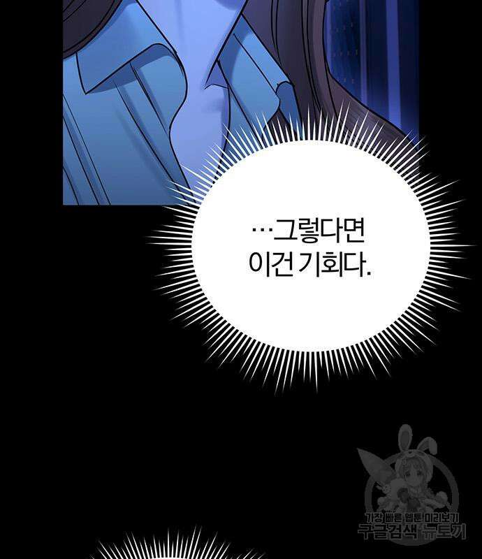 아포크리파 30화 21