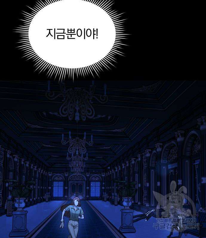 아포크리파 30화 22