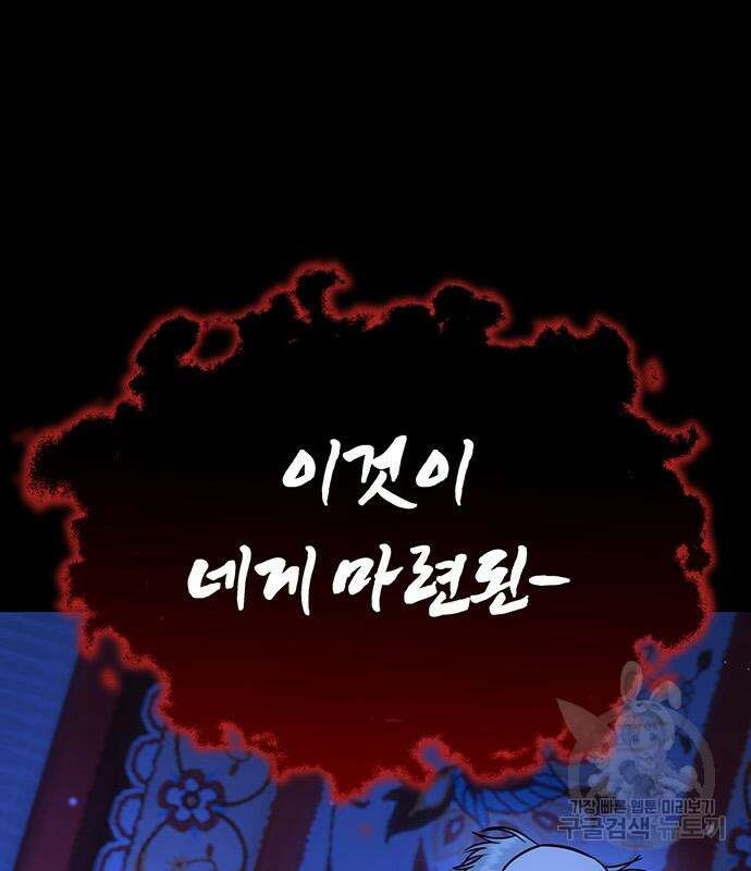 아포크리파 30화 28