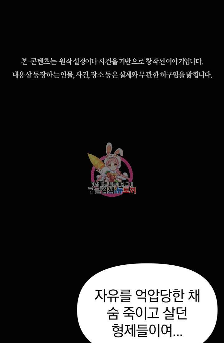 The Bartz : 바츠해방 전쟁 12화 1