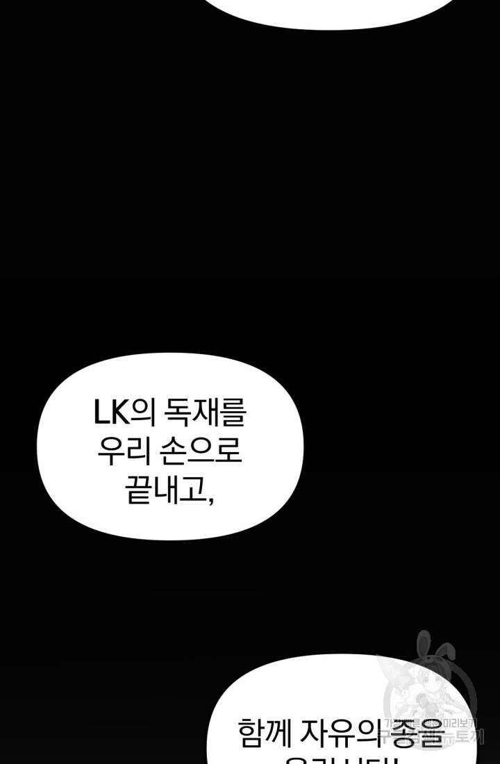 The Bartz : 바츠해방 전쟁 12화 2