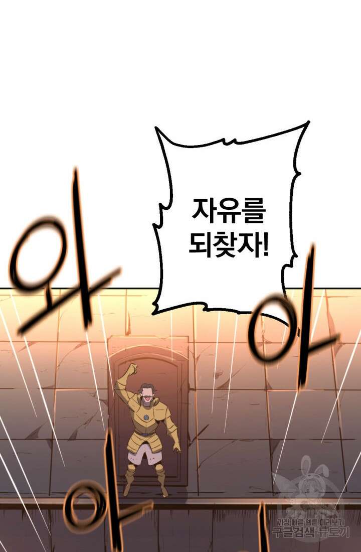 The Bartz : 바츠해방 전쟁 12화 6