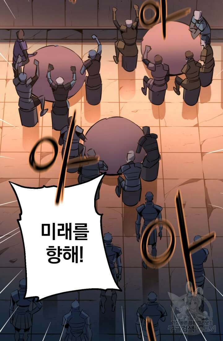 The Bartz : 바츠해방 전쟁 12화 7