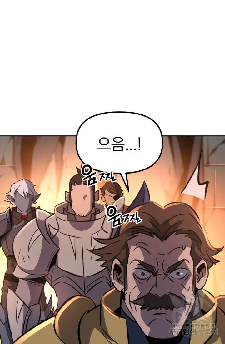 The Bartz : 바츠해방 전쟁 12화 11