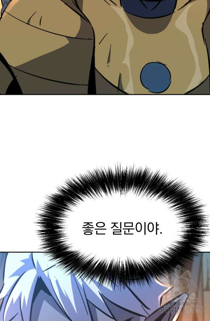 The Bartz : 바츠해방 전쟁 12화 12