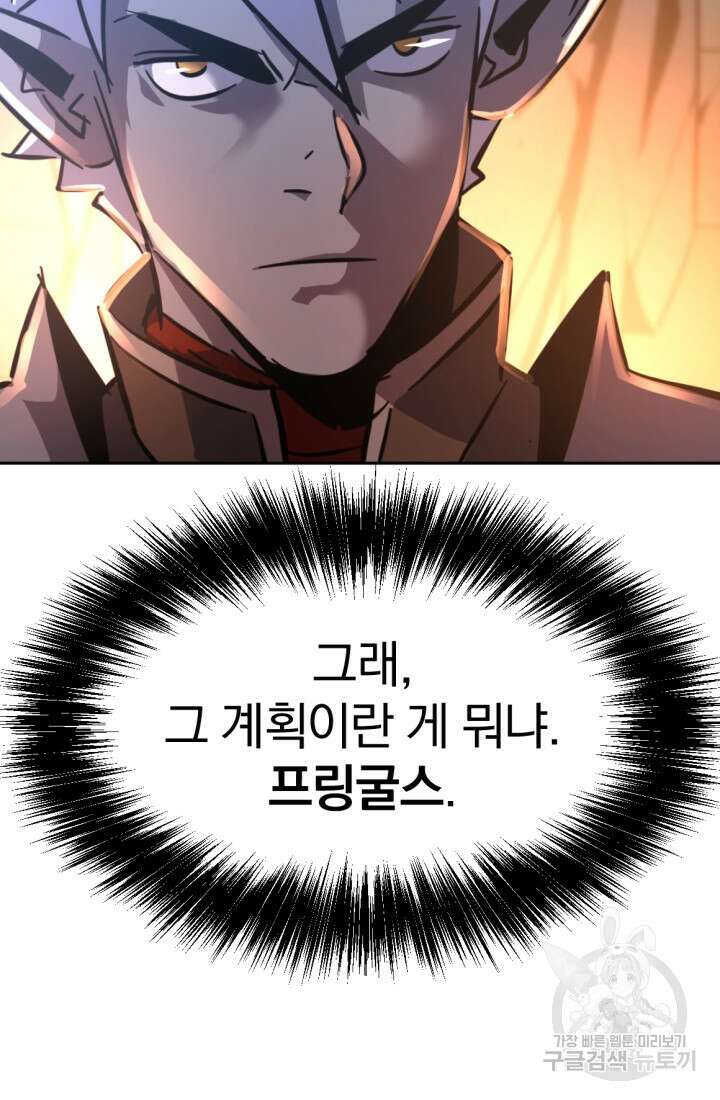 The Bartz : 바츠해방 전쟁 12화 13