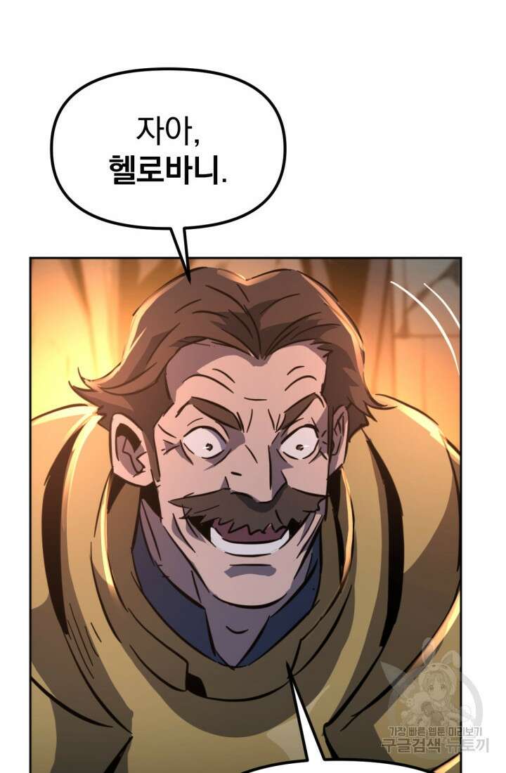 The Bartz : 바츠해방 전쟁 12화 14