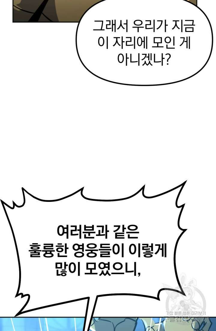 The Bartz : 바츠해방 전쟁 12화 15