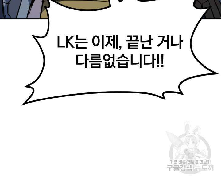 The Bartz : 바츠해방 전쟁 12화 17