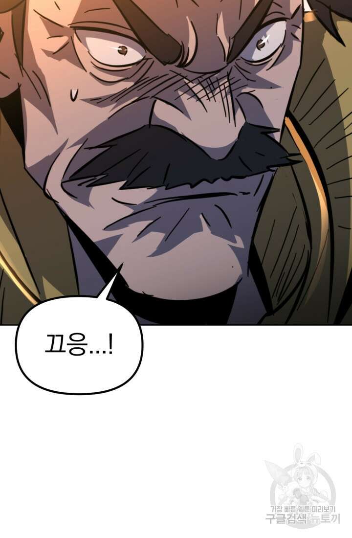 The Bartz : 바츠해방 전쟁 12화 22