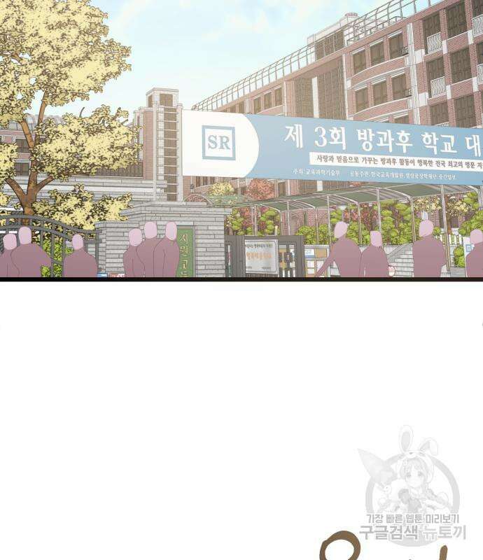 사생돌 4화 3