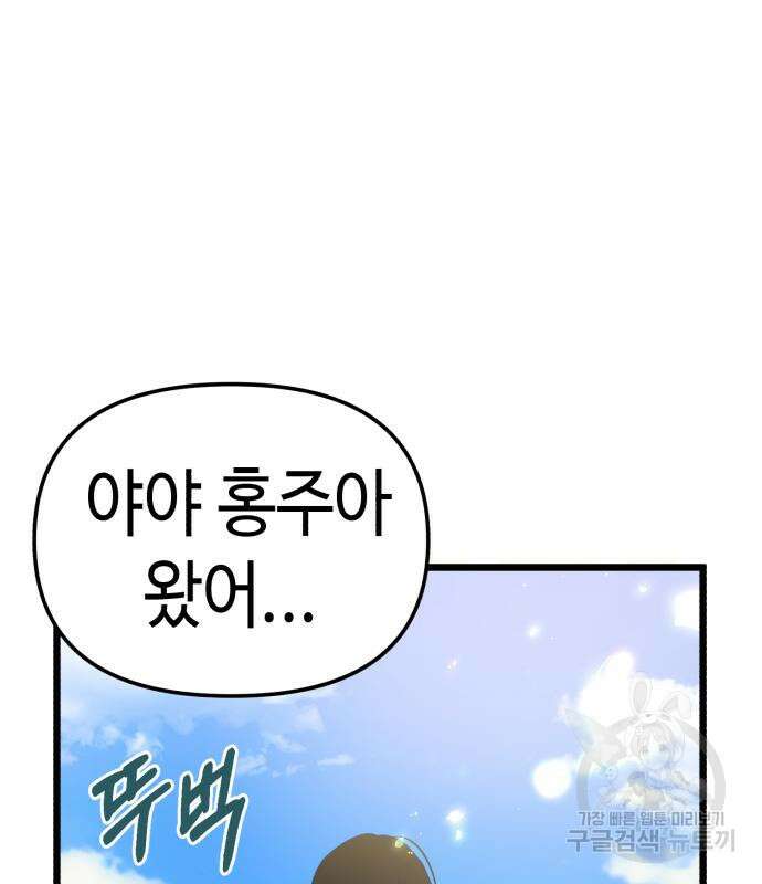 사생돌 4화 5
