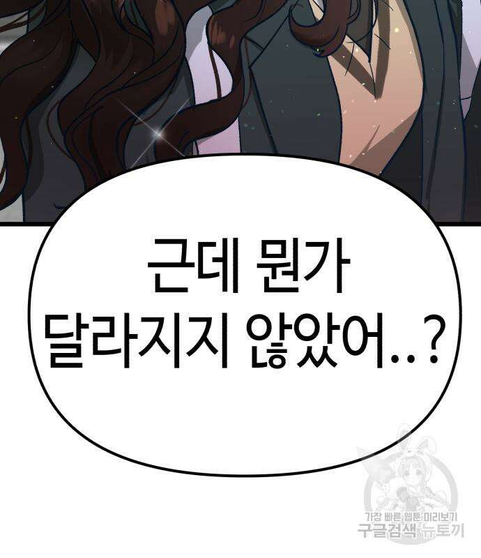 사생돌 4화 9