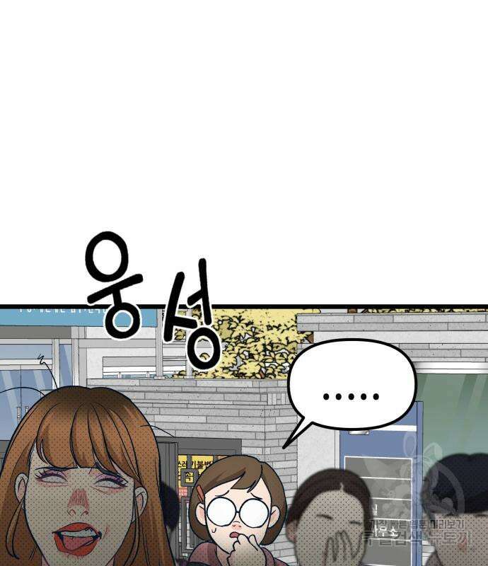 사생돌 4화 10