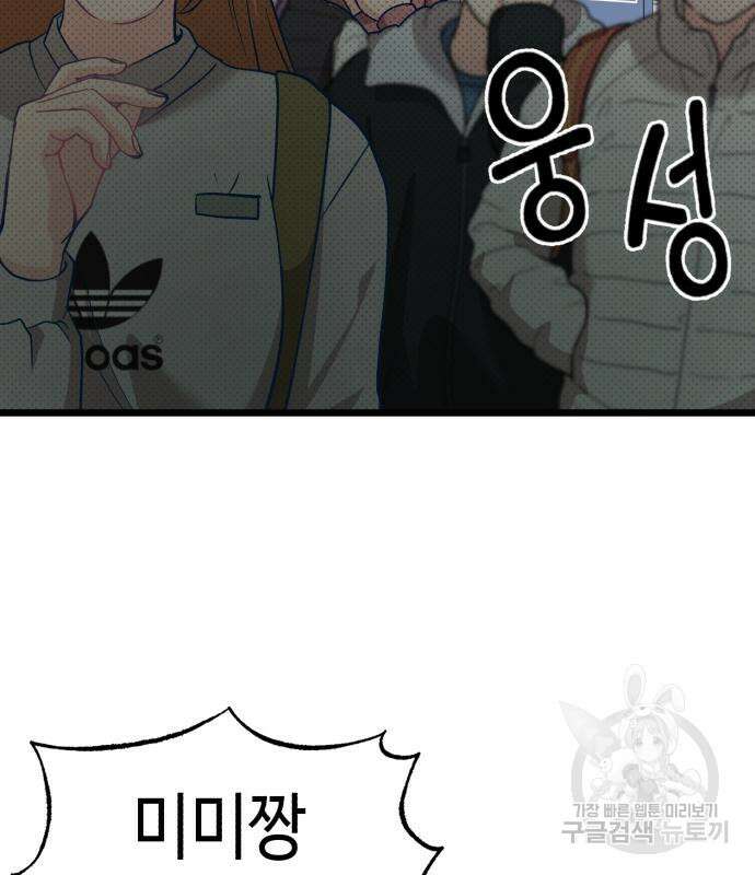 사생돌 4화 11