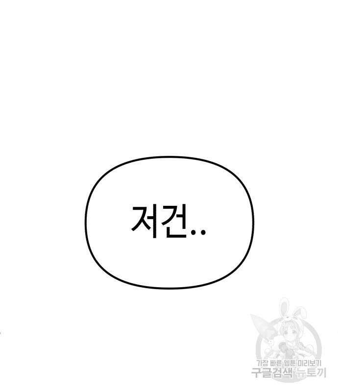 사생돌 4화 14