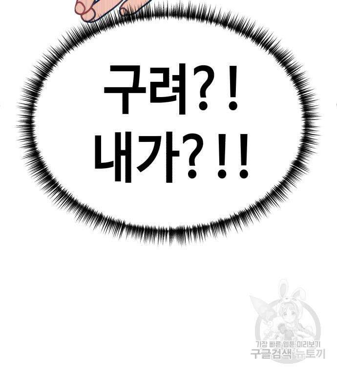 사생돌 4화 18