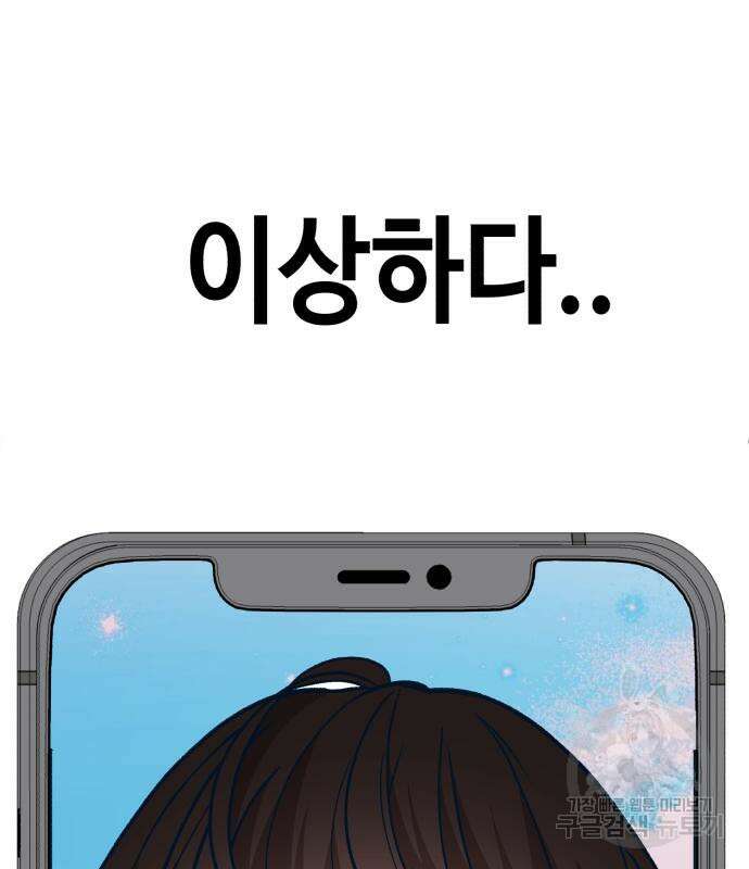 사생돌 4화 19