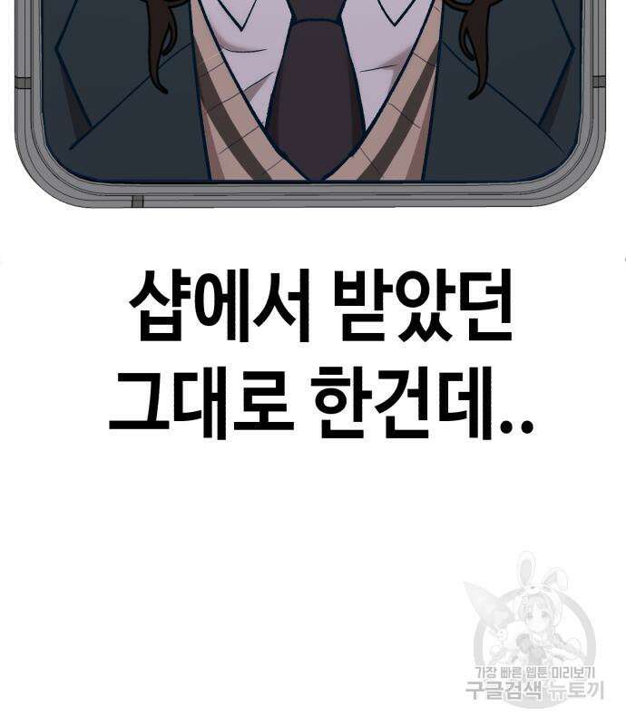 사생돌 4화 21