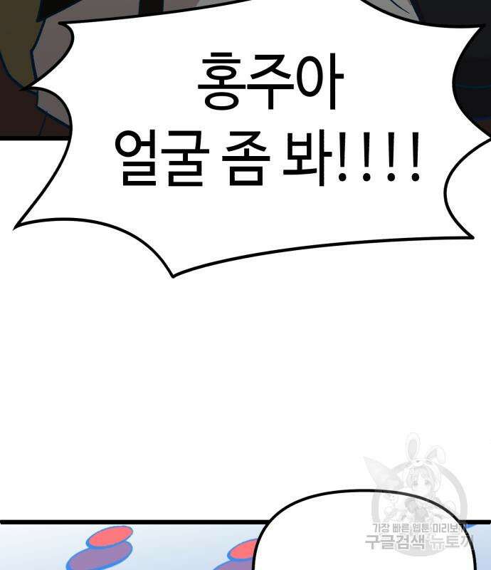 사생돌 4화 25