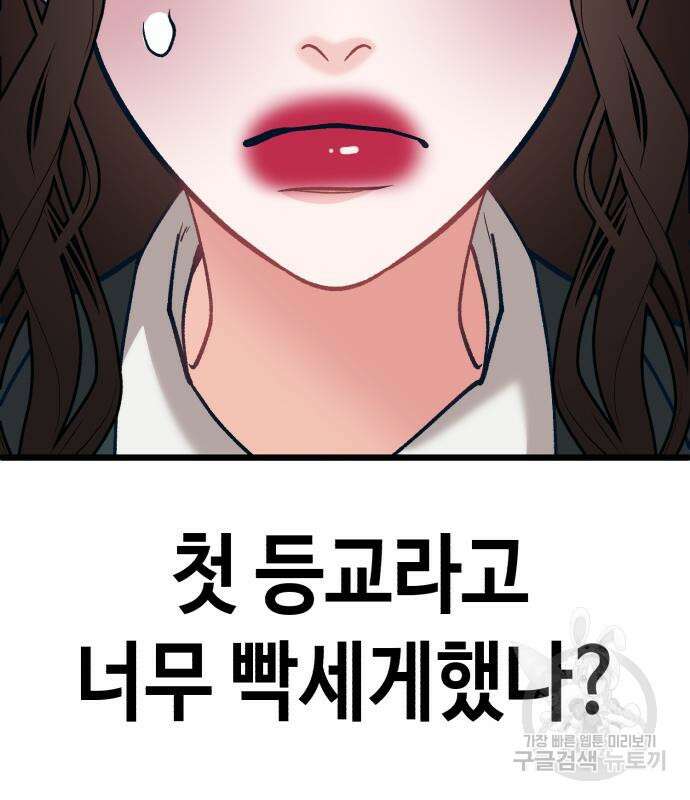 사생돌 4화 27