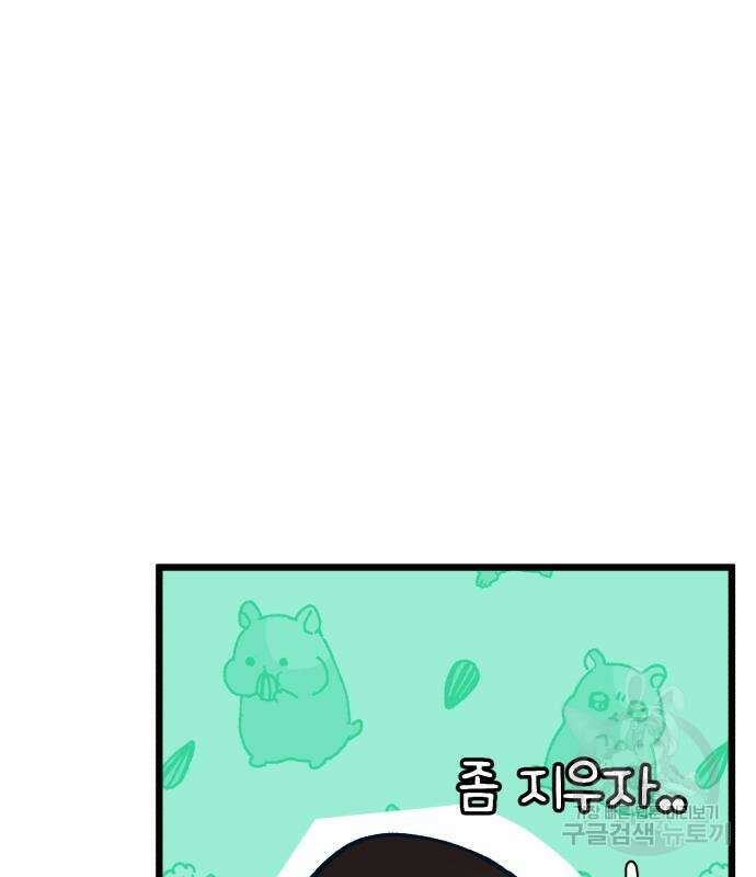 사생돌 4화 28