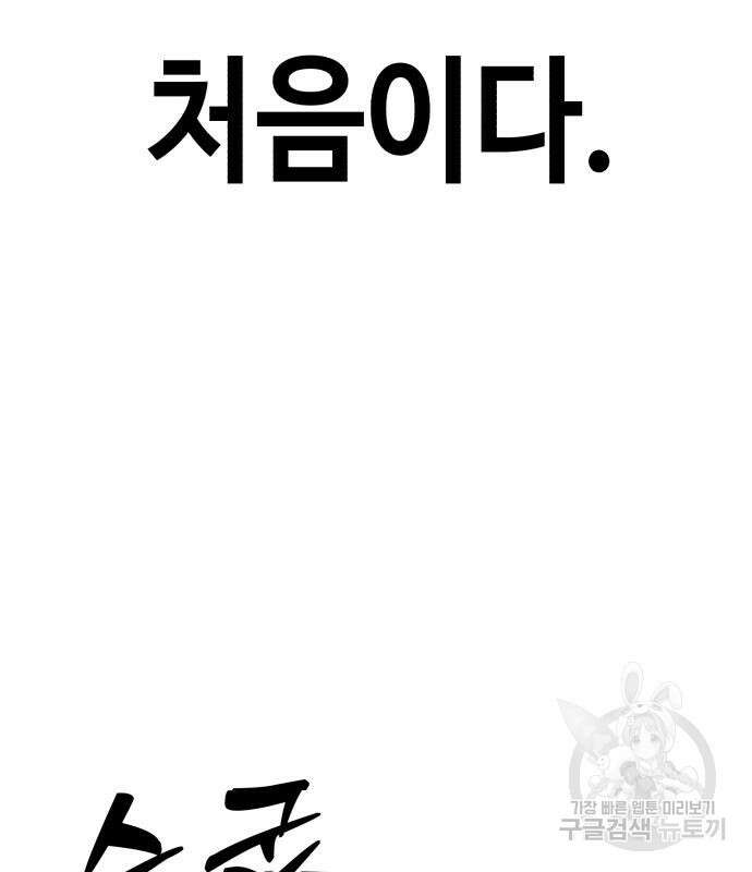 사생돌 4화 33